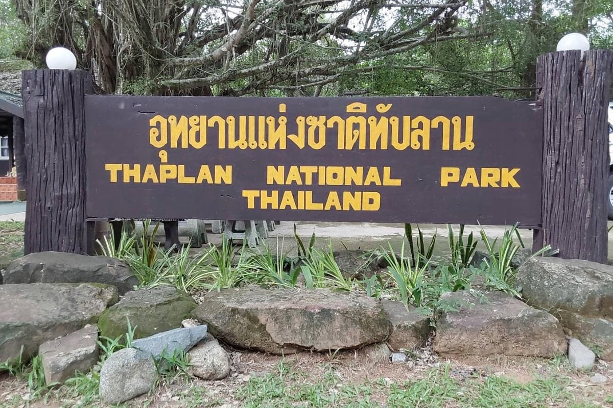 มูลนิธิสืบนาคะเสถียร-เครือข่าย ค้านเพิกถอนอุทยานฯทับลาน 2.6 แสนไร่