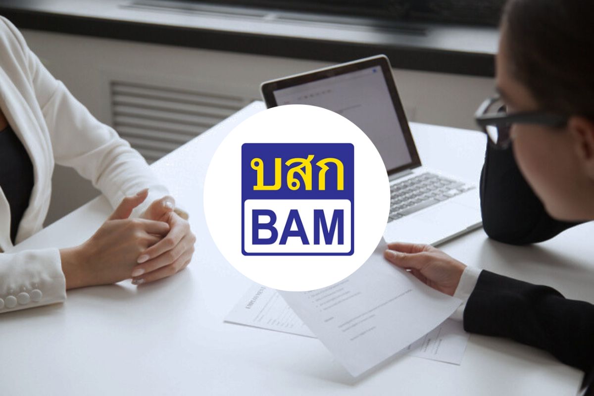 BAM ประกาศสรรหา “ซีอีโอ” คนใหม่ สนใจสมัครวันนี้-5 ส.ค.นี้ 
