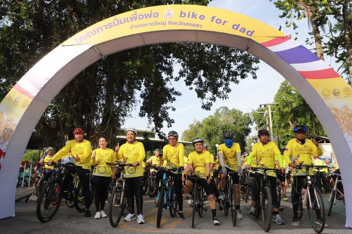 สงขลา นำนักปั่น ร่วม “ปั่นเพื่อพ่อ Bike For Dad” เทิดพระเกียรติฯ ในหลวง 72 พรรษา