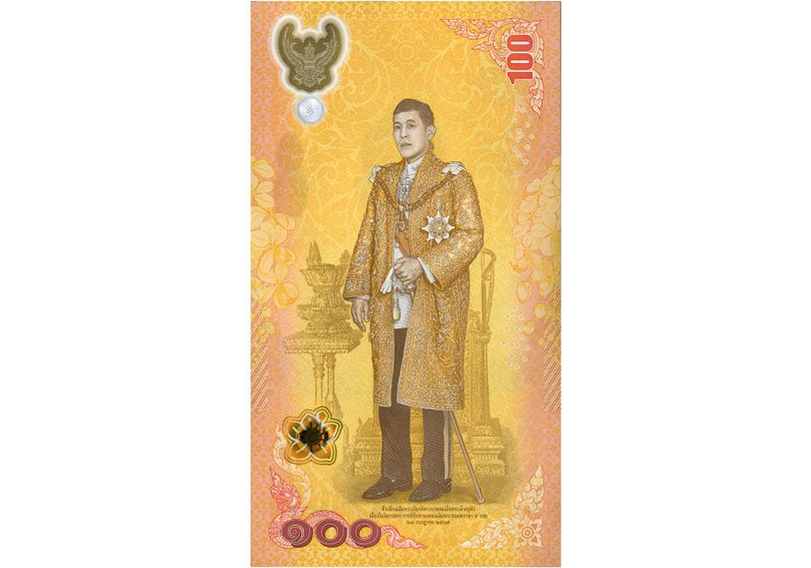 "ธนบัตรที่ระลึก"เฉลิมพระเกียรติในหลวง ร.10 