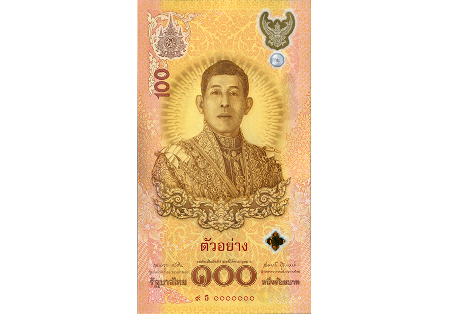 "ธนบัตรที่ระลึก"เฉลิมพระเกียรติในหลวง ร.10 