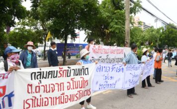 ม็อบโปรแตสโคราช