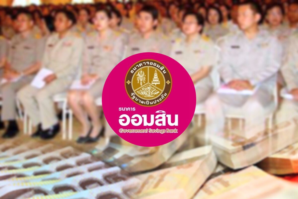 ออมสิน ลดดอกเบี้ยกลุ่มครูผ่อนดี 1% เป็นเวลา 6 เดือน เริ่ม ก.ค.นี้