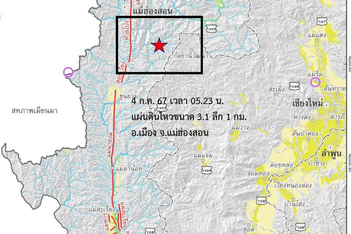 แผ่นดินไหว