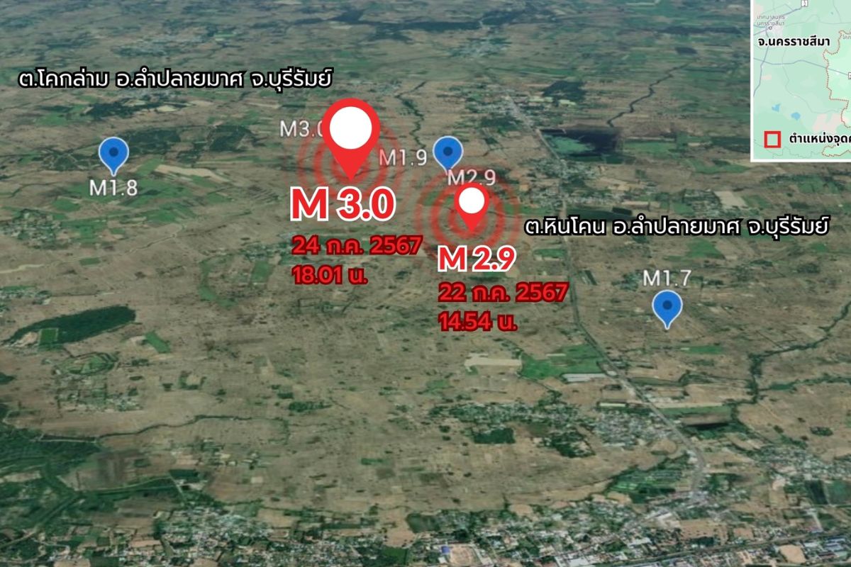 แผ่นดินไหวขนาด 3.0 จ.บุรีรัมย์