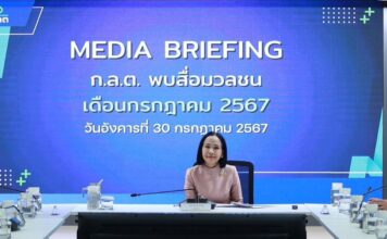 พรอนงค์ บุษราตระกูล