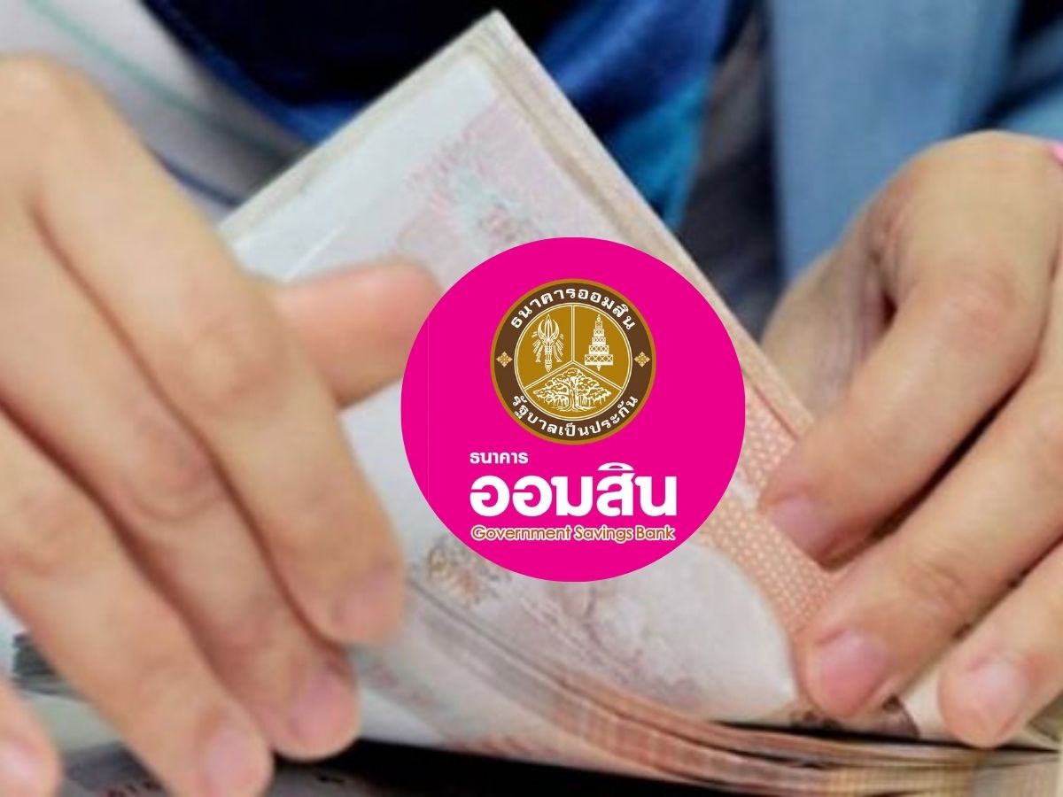 ออมสิน ขยายเวลาพักหนี้ออโต้เป็น 6 เดือน เพิ่มสิทธิลูกหนี้พิษน้ำท่วม 1.4 แสนบัญชี