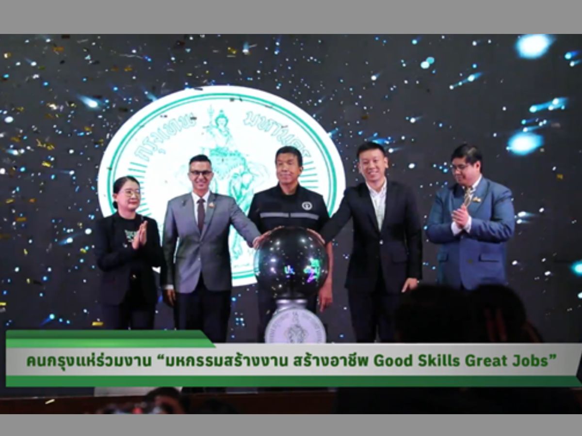 งานจบ แต่ “กทม.” ไม่หยุด สร้างทางเลือกอาชีพ !