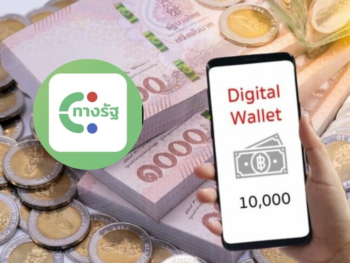 แพลตฟอร์ม ทางรัฐ-ดิจิทัลวอลเลต ปลอม ระบาด ปิดแล้วกว่า 90 ช่องทาง