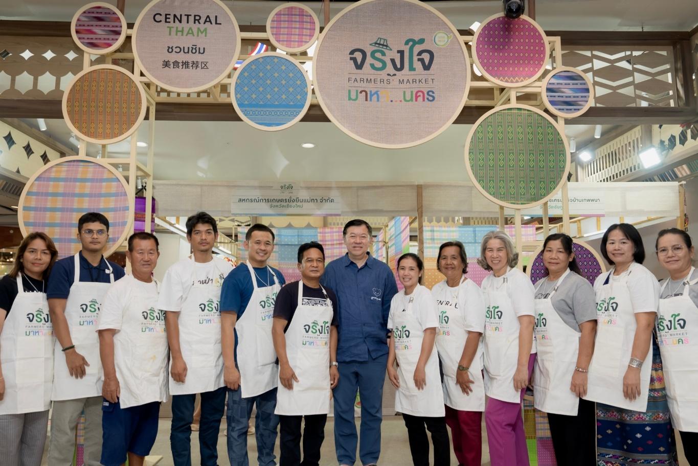 สุดคึกคัก! งานจริงใจ มาหา…นคร กลุ่มเซ็นทรัลประกาศความสำเร็จ 