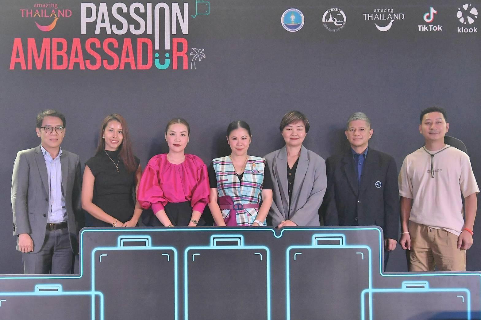 ททท. เปิดตัวกิจกรรม Amazing Thailand Passion Ambassador 