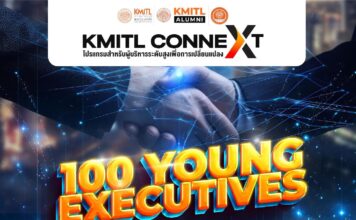 สจล. เปิดโปรแกรมใหม่กับ KMITL CONNEXT คอร์สสำหรับผู้บริหาร