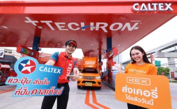 คาลเท็กซ์ ร่วมกับ เคอรี่ เอ็กซ์เพรส ฉลองเตรียมก้าวเข้าสู่ 100 สาขา