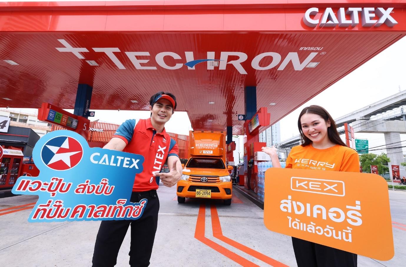 คาลเท็กซ์ ร่วมกับ เคอรี่ เอ็กซ์เพรส ฉลองเตรียมก้าวเข้าสู่ 100 สาขา