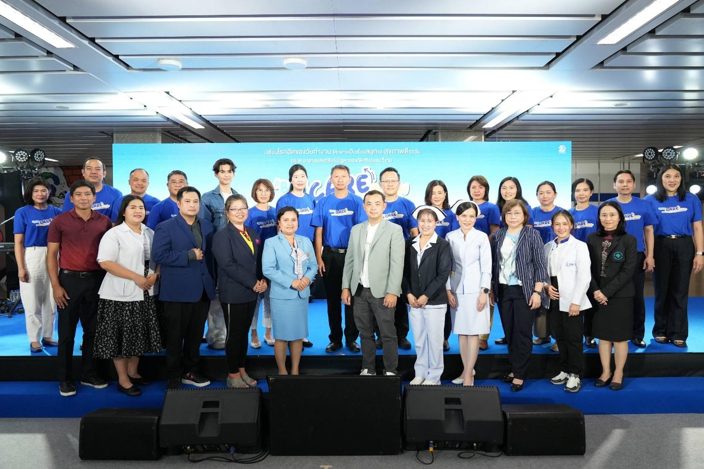 BEM ผนึกพันธมิตร มอบสุขภาพที่ดีอย่างยั่งยืนใน BEM Care 2024