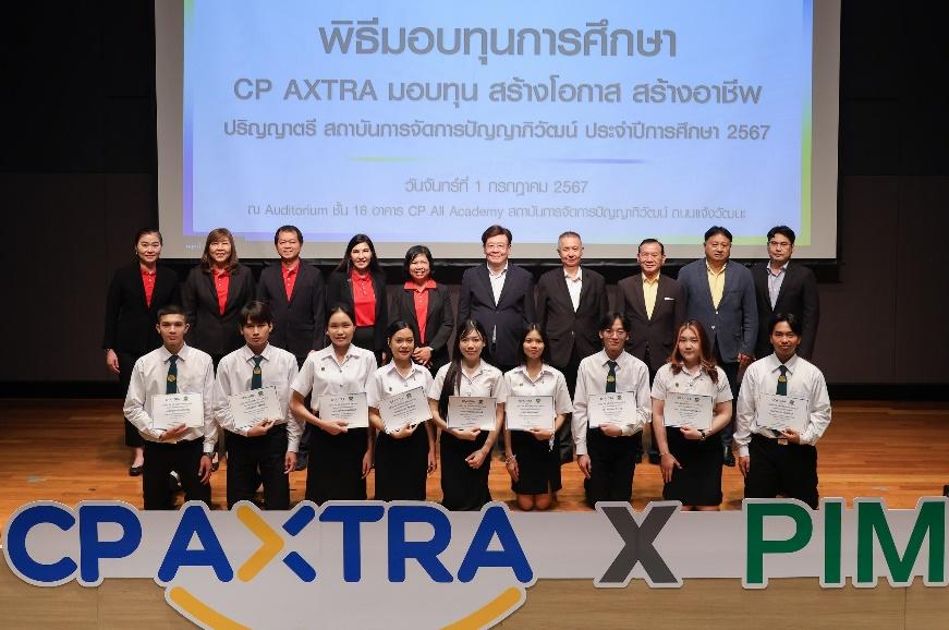 ซีพี แอ็กซ์ตร้า จับมือ สถาบันการจัดการปัญญาภิวัฒน์