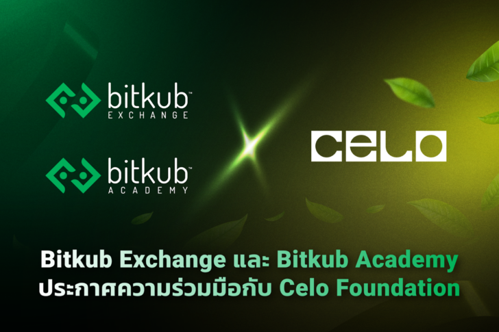 image1 Bitkub ประกาศความร่วมมือกับ Celo Foundation