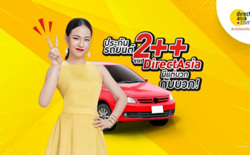ประกันรถยนต์ชั้น 2+ ไดเร็ค เอเชีย มีดีอย่างไร