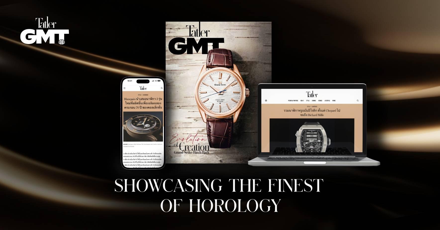 Tatler Thailand เปิดตัวหนังสือ Tatler GMT เล่มที่ 2 