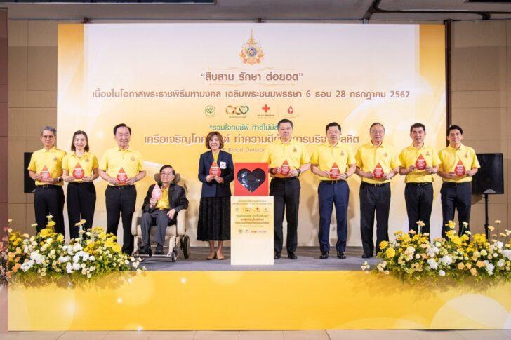 ซีพี นำร่องบริจาคโลหิต 10 ล้านซีซีตลอดปีมหามงคล