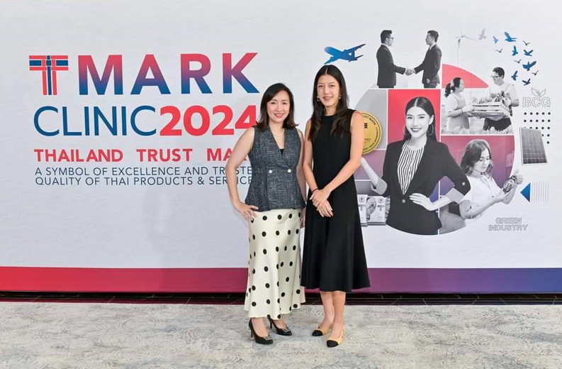 กรมส่งเสริมการค้าระหว่างประเทศ จัดโครงการ T Mark Clinic ครั้งที่ 3