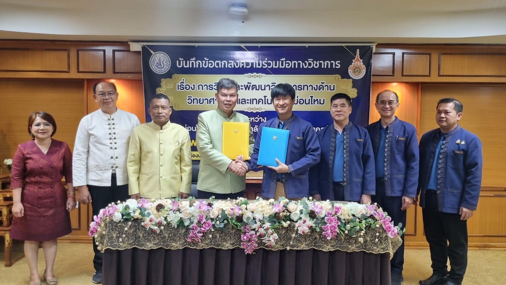 กรมหม่อนไหม จับมือ มทร.ล. สนองนโยบายตลาดนำนวัตกรรมเสริม เพิ่มรายได้ 