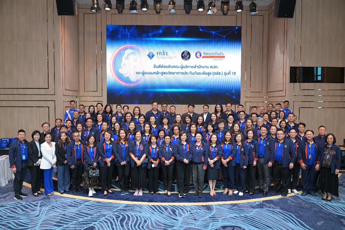 ทิพยประกันภัย เปิดอบรมหลักสูตรวิทยาการประกันภัยระดับสูง (วปส.) รุ่นที่ 12