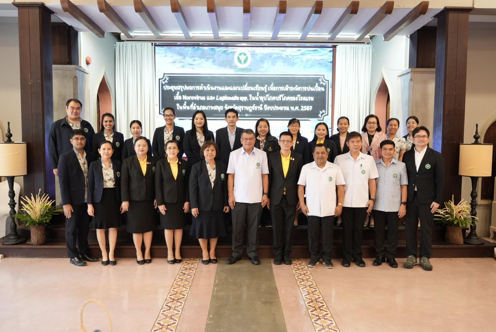 กรมวิทย์ฯ มอบประกาศนียบัตรให้ 33 โรงแรมเกาะสมุย ปลอดเชื้อโนโรไวรัส 