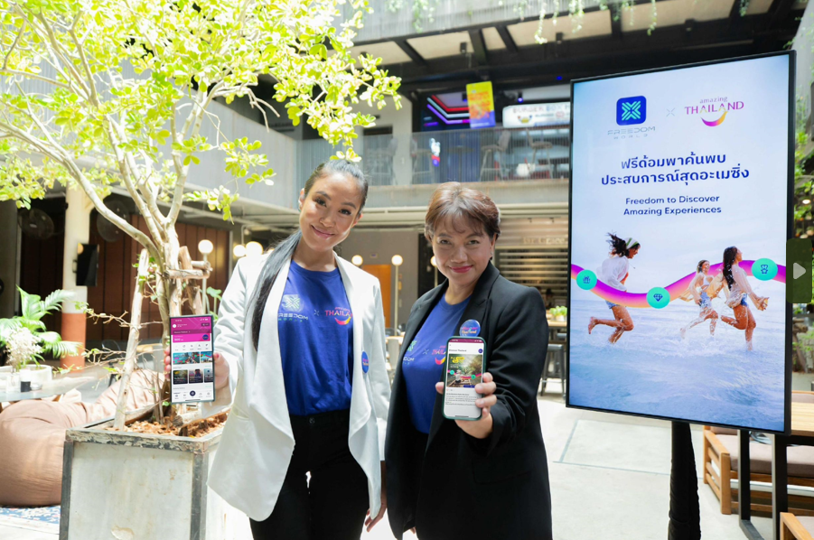 ททท. จับมือ ฟรีดอมเวิร์ส ยกระดับประสบการณ์ท่องเที่ยวไทยด้วยทราเวลเทค