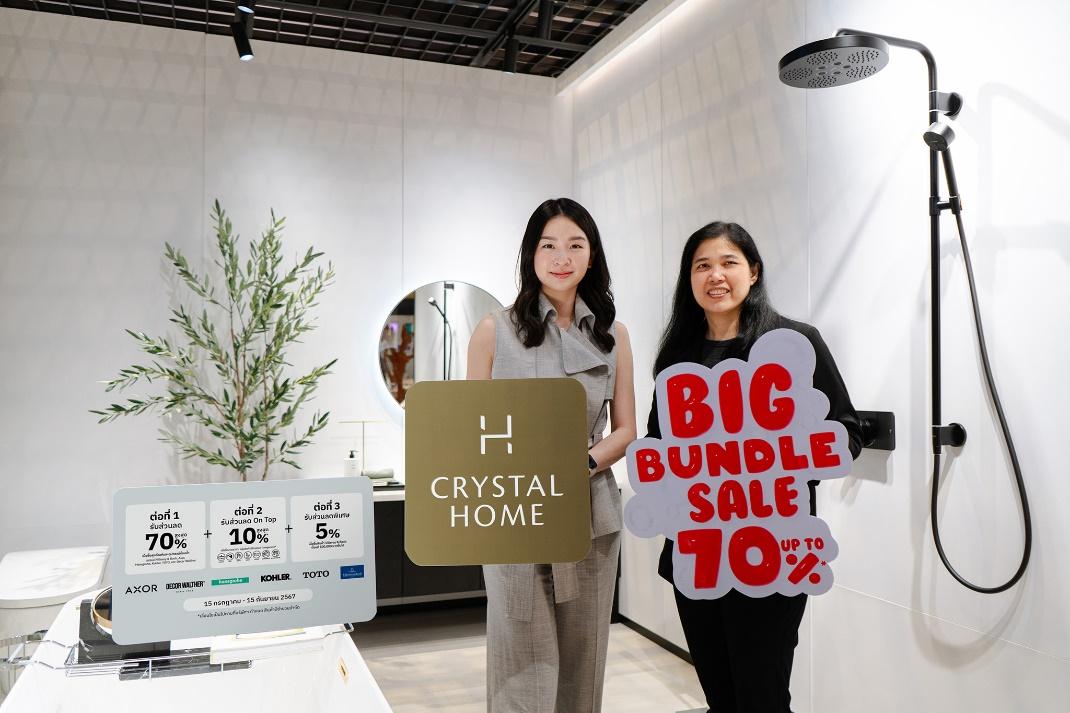 คริสตัล โฮม ร่วมมือ 6 แบรนด์พันธมิตร ส่งแคมเปญ “Big Bundle Sale”