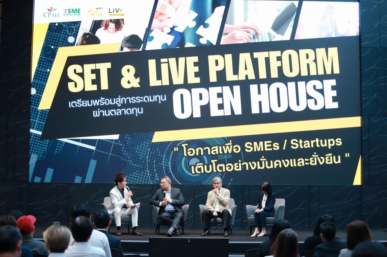 ซีพี ออลล์ ผนึก ตลาดหลักทรัพย์ฯ จัดสัมมนา “SET & LiVE Platform Open House”