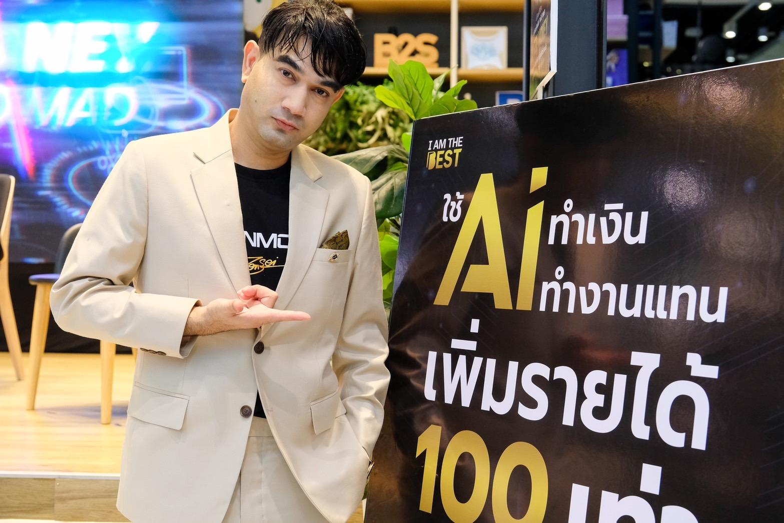 มาเซน อาลี ซาห์