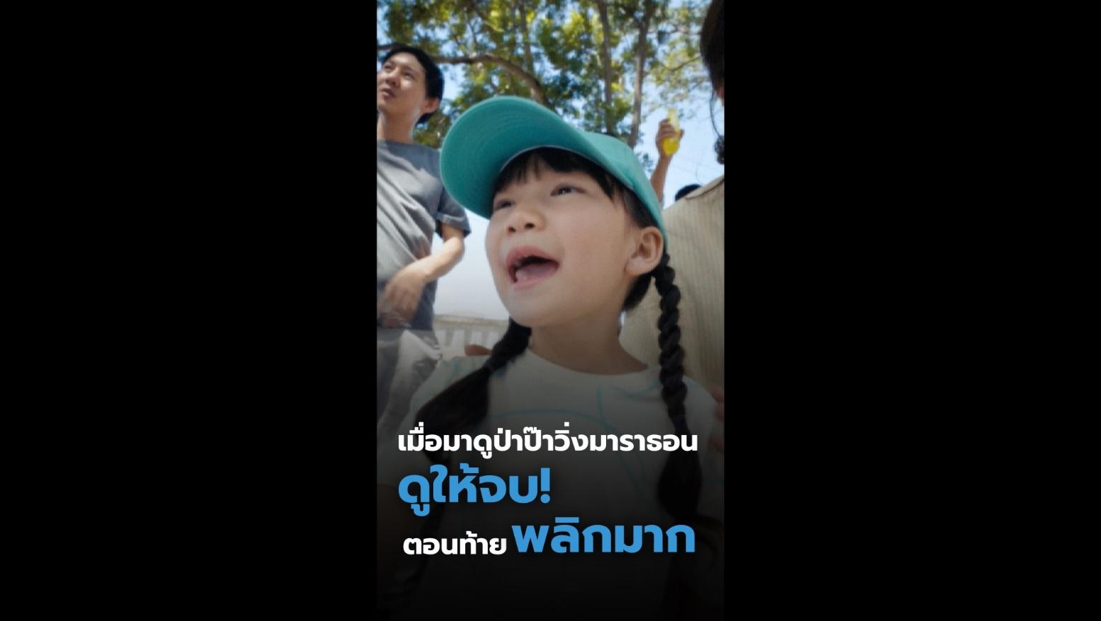 อลิอันซ์ อยุธยา ต่อยอดพันธมิตรโอลิมปิก เปิดตัวแคมเปญ ‘พร้อมทุกเกมพลิก’