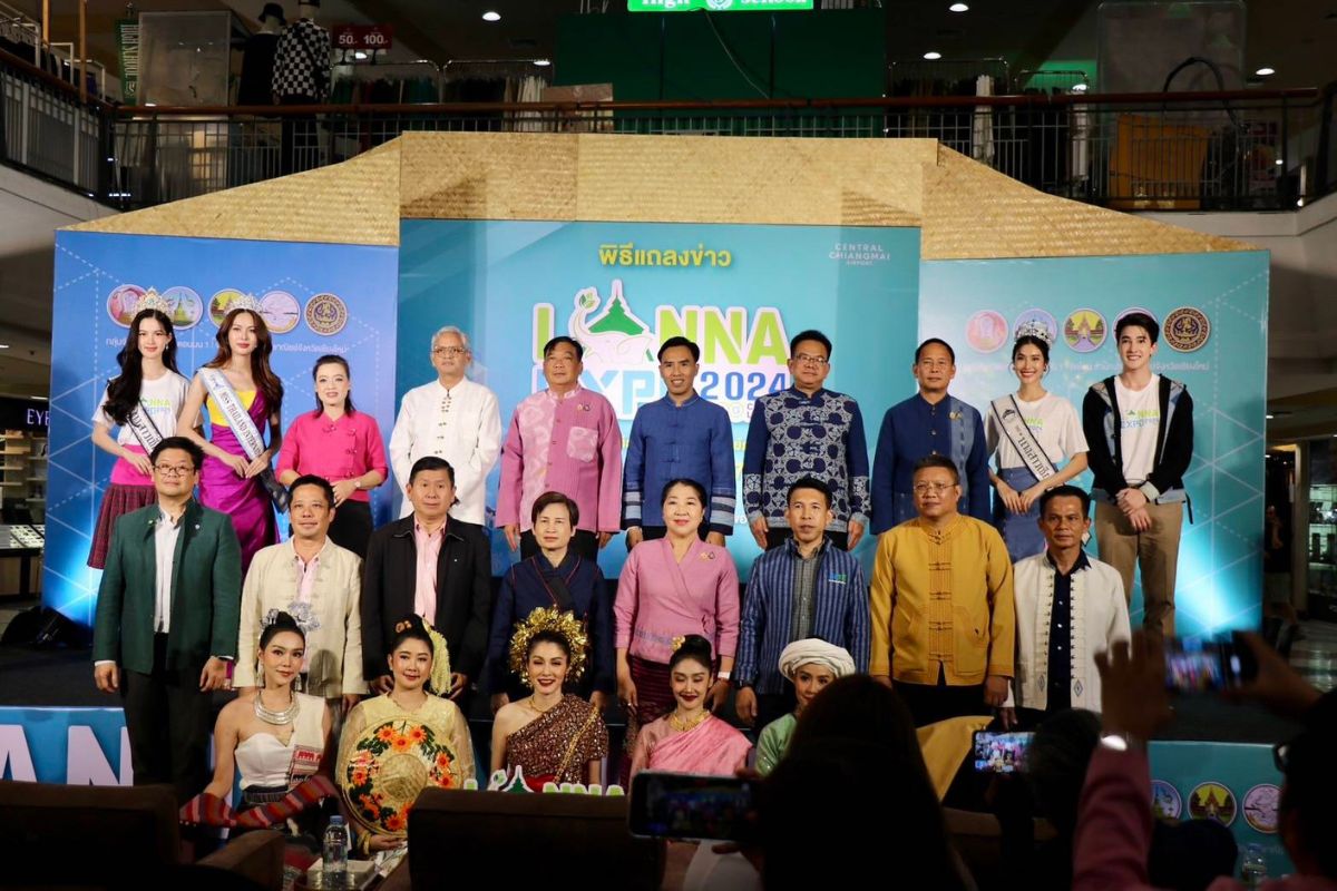 ภาคเหนือตอนบน 1 ผนึกพลังจัด LANNA EXPO 2024 ชู “BCG Creative Lanna”