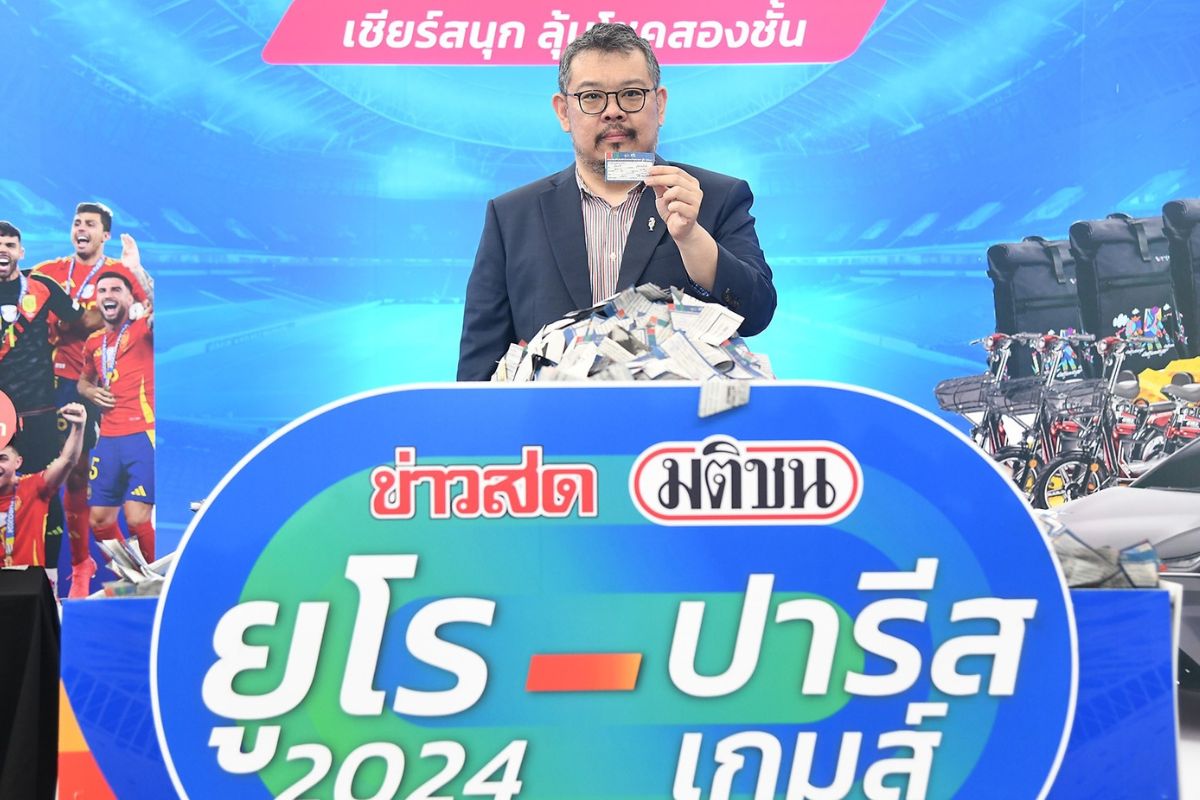 สาวเมืองกรุงฯ แม่นรับโชคใหญ่ในแคมเปญ ‘ข่าวสด มติชน ยูโร 2024-ปารีส เกมส์’