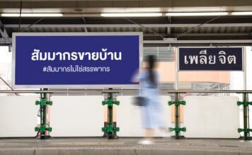 sammakorn