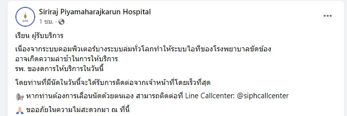 ศิริราช