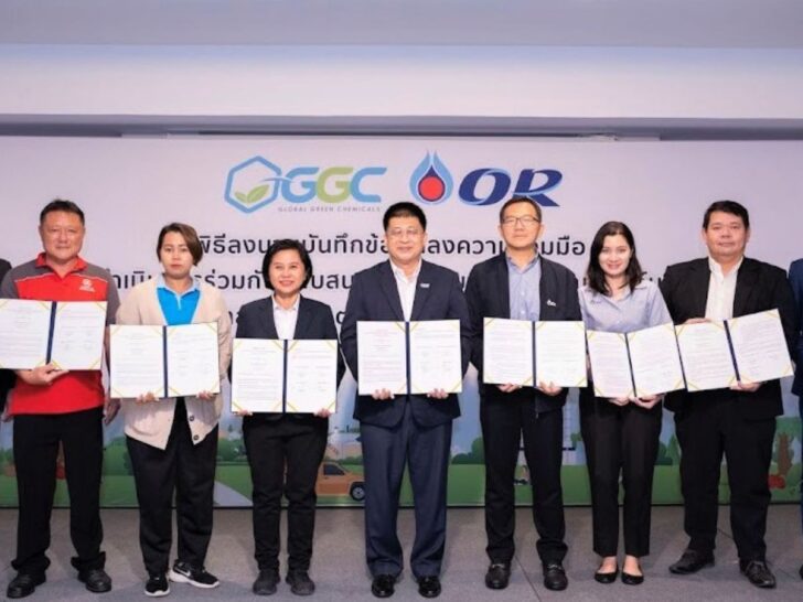 GGC จับมือ OR GGC จับมือ OR