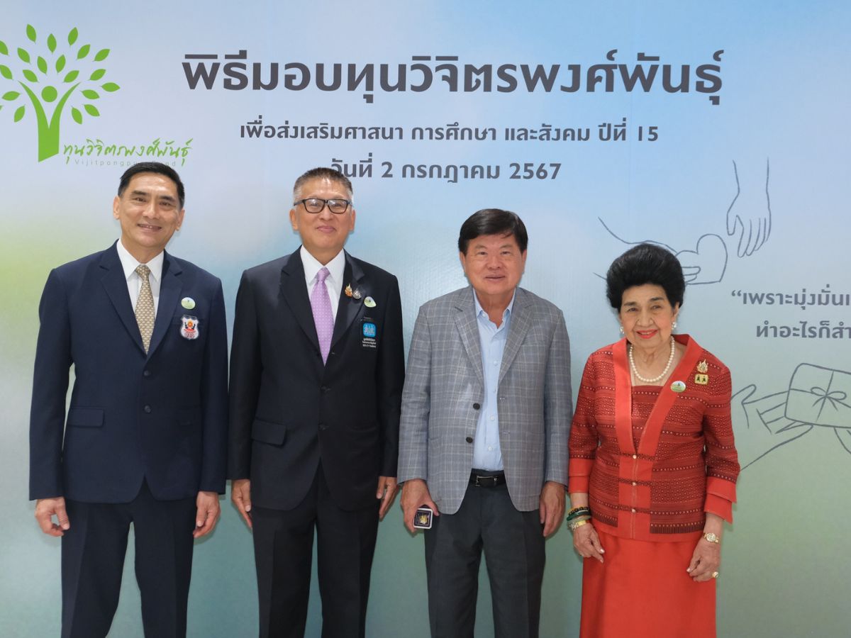 เจ้าพ่อพฤกษา “ทองมา วิจิตรพงศ์พันธุ์” มอบทุน 45 องค์กรต่อเนื่องปีที่ 15