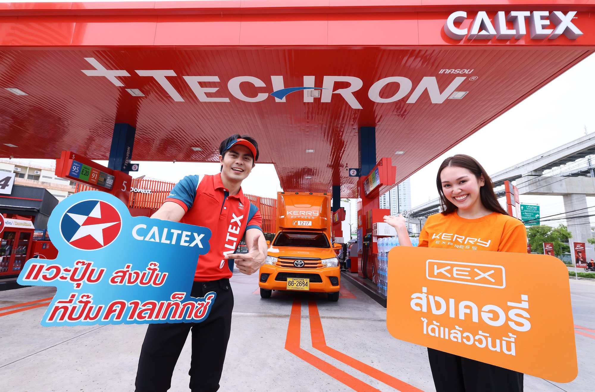 คาลเท็กซ์-เคอรี่ เอ็กซ์เพรส เปิดจุดให้บริการรับ-ส่งพัสดุปั๊มน้ำมันคาลเท็กซ์ 100 สาขา