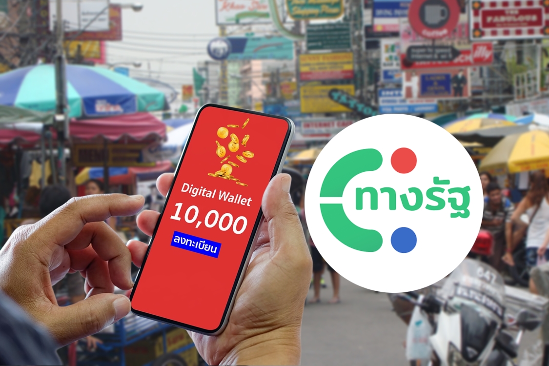 แจกเงินดิจิทัล 10,000 บาท เตรียมตัวให้พร้อมลงทะเบียนผ่าน ‘แอปทางรัฐ’ วันนี้