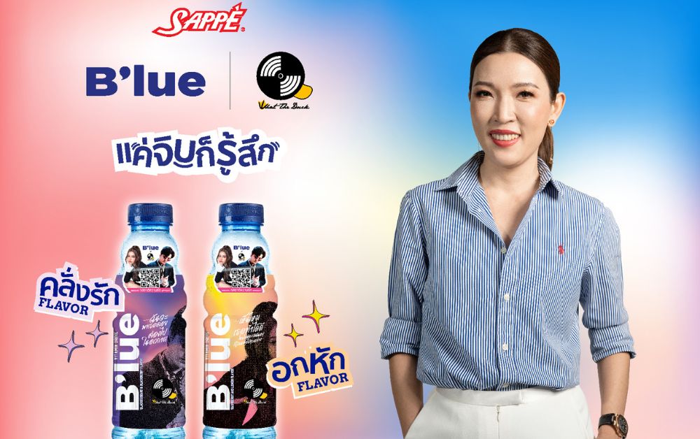 เซ็ปเป้ ส่งน้ำผสมวิตามินแบรนด์ B’lue ใหม่ 2 รสชาติ-เจาะกลุ่ม Gen Z