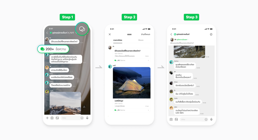เธรด-LINE OpenChat