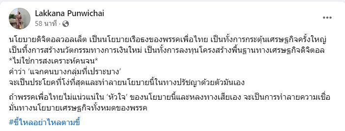 แขก คำผกา
