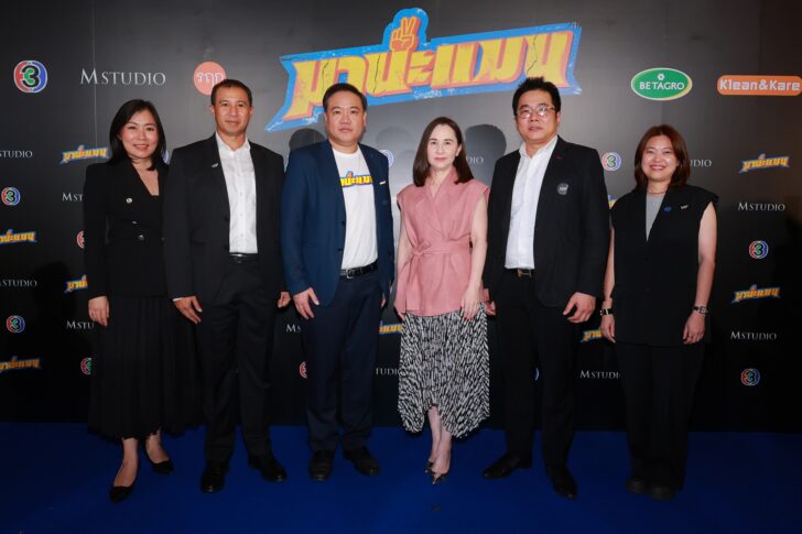 01 สนับสนุนการเปิดตัวหนังมานะแมน