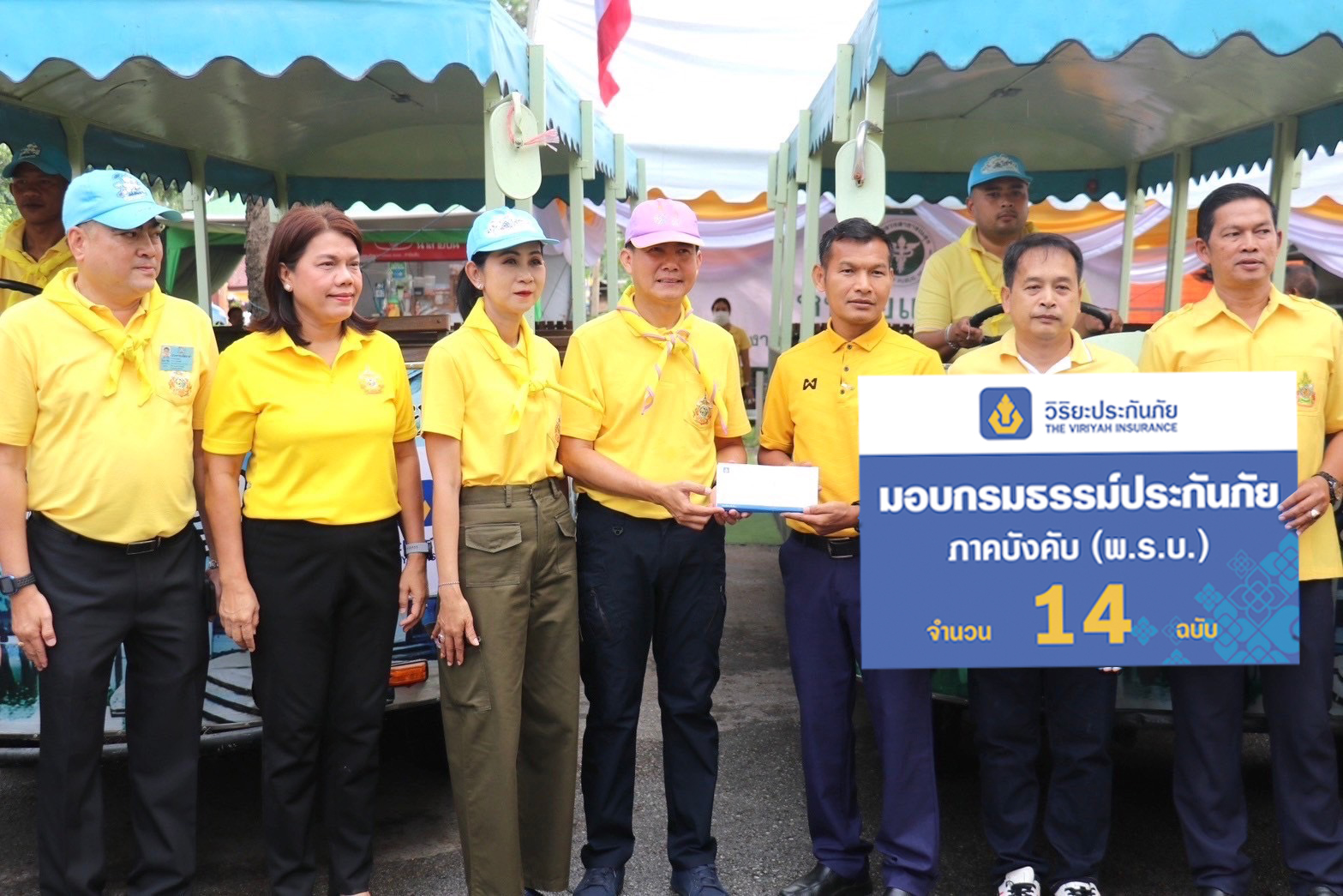 นทท.ใช้บริการรถรางเที่ยวรอบกรุงเก่าอุ่นใจ วิริยะประกันภัยคุ้มครอง