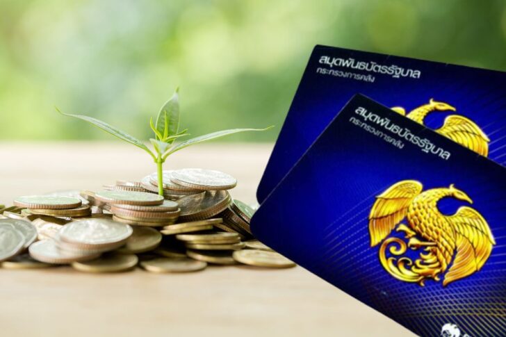 1 พันธบัตรออมทรัพย์