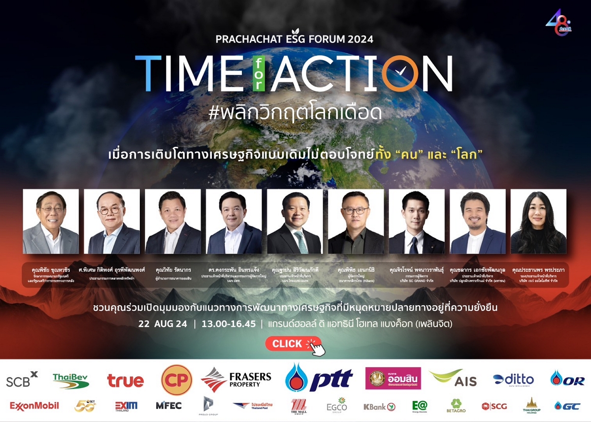PRACHACHAT ESG FORUM 2024 Time for Action # พลิกวิกฤต โลกเดือด    
