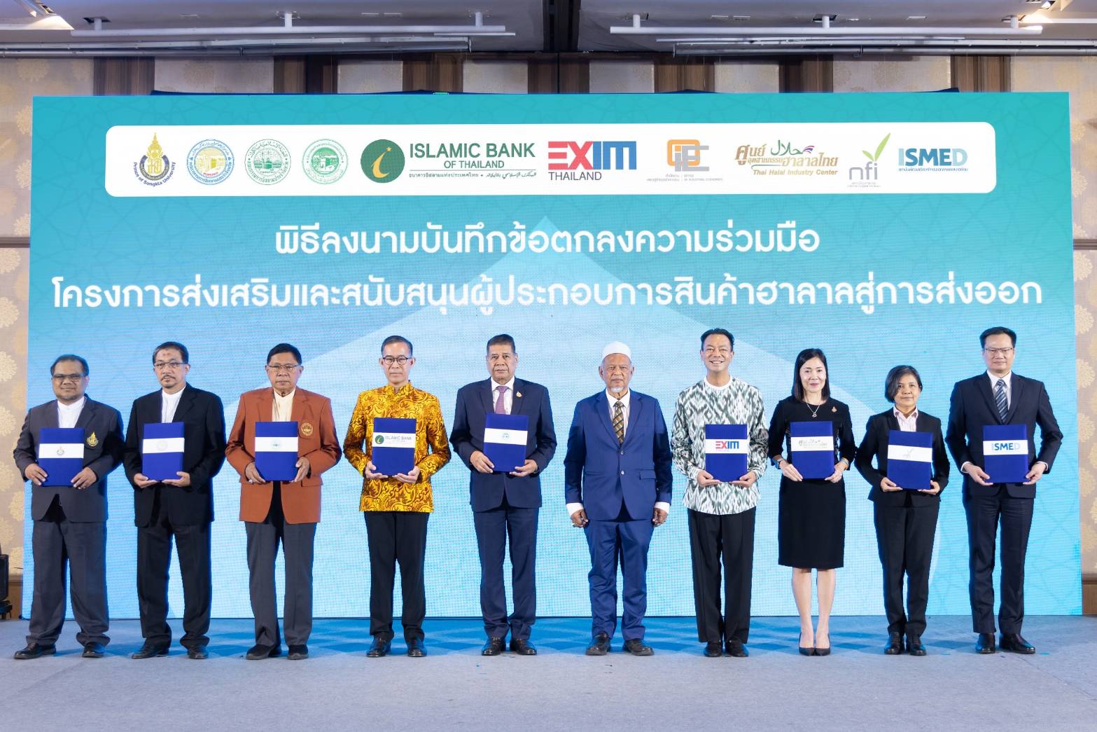 EXIM BANK-ibank ผนึกกำลัง 14 หน่วยงาน ยกระดับสินค้าฮาลาลส่งออกต่างประเทศ