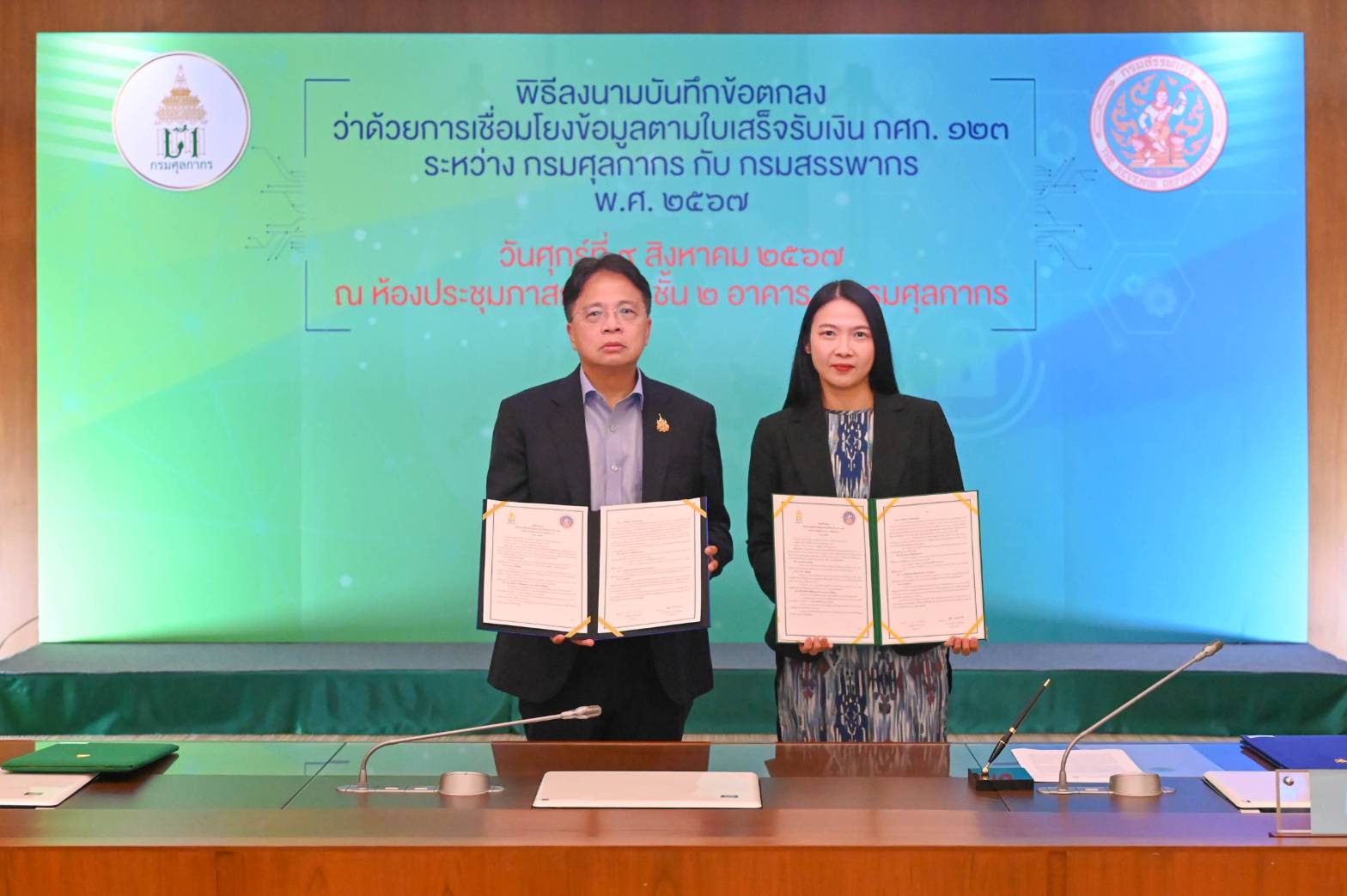 กรมสรรพากร-ศุลกากร จับมือเชื่อมโยงข้อมูลใบเสร็จชำระภาษี
